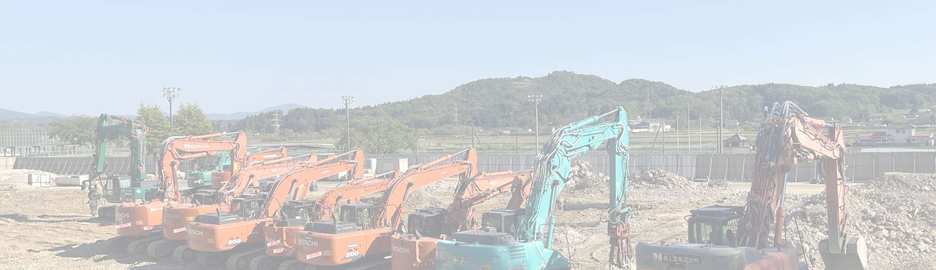 源工業について